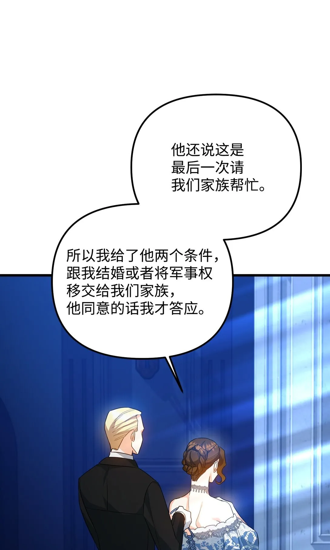 20 秘密情人 第111页