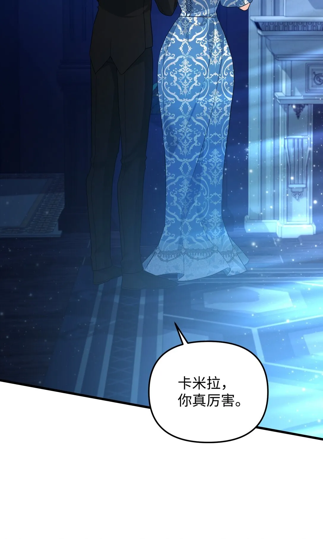 20 秘密情人 第112页