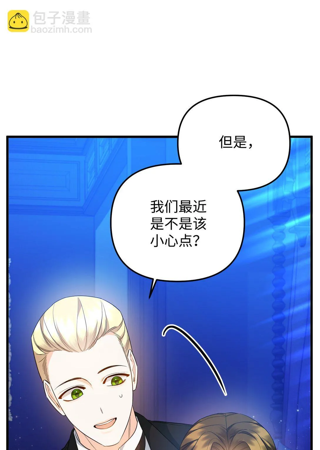 20 秘密情人 第113页