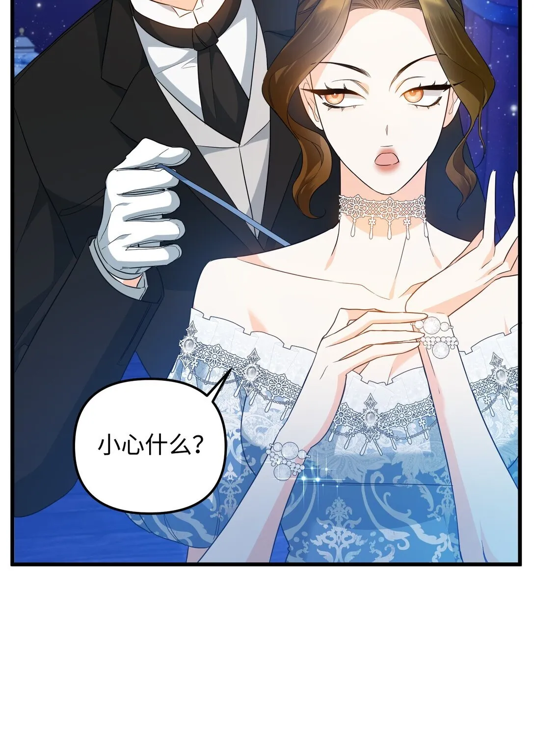 20 秘密情人 第114页