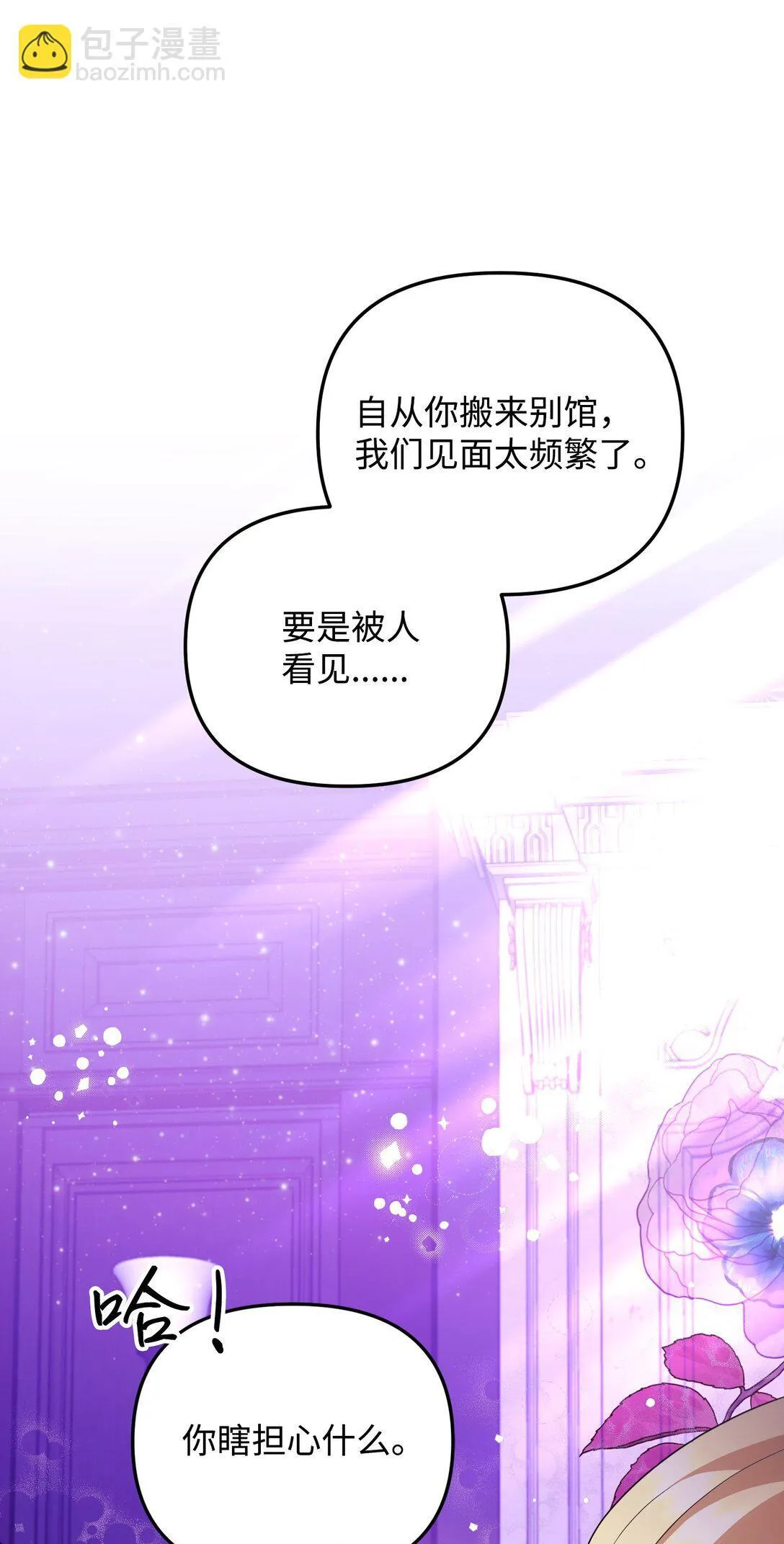 20 秘密情人 第115页