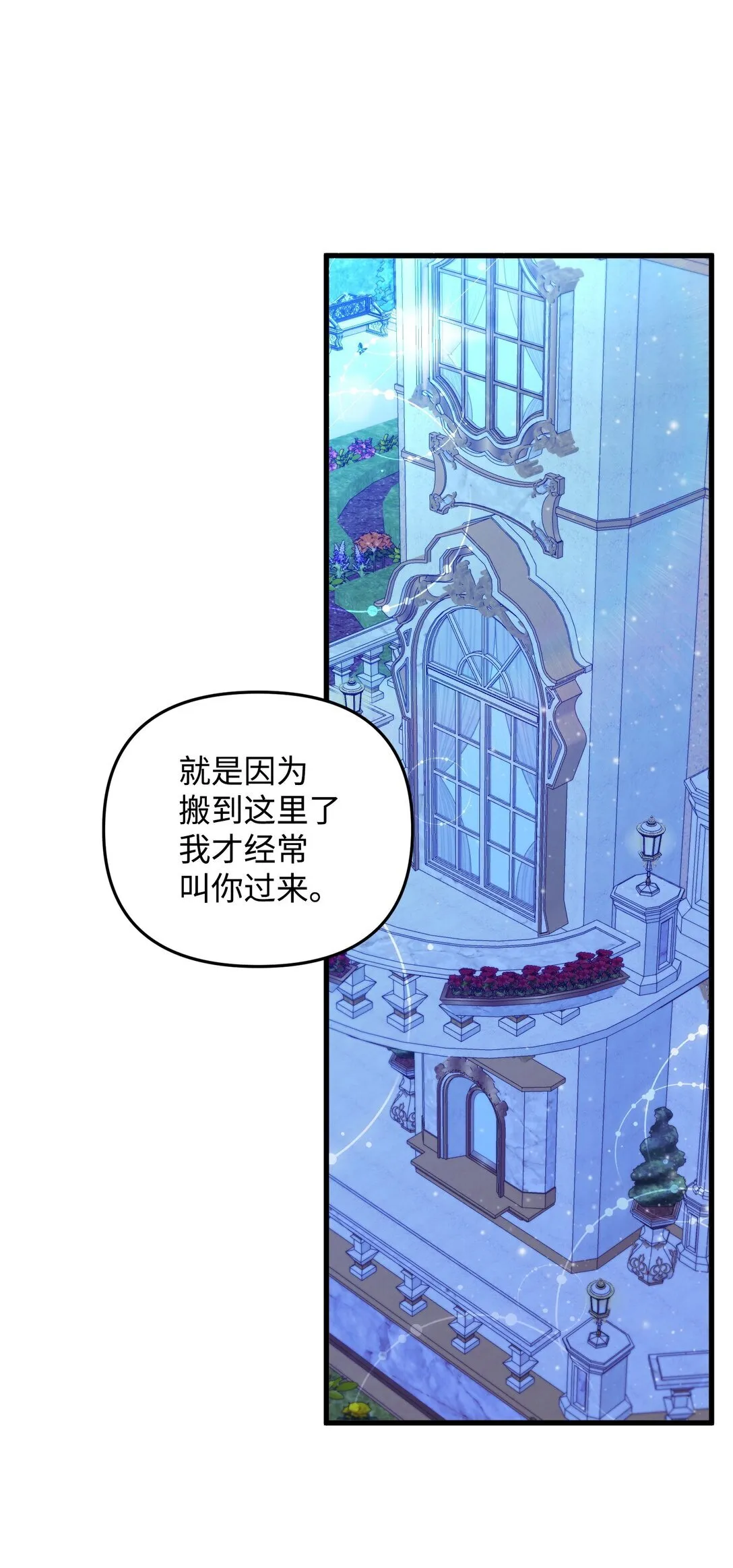 20 秘密情人 第117页