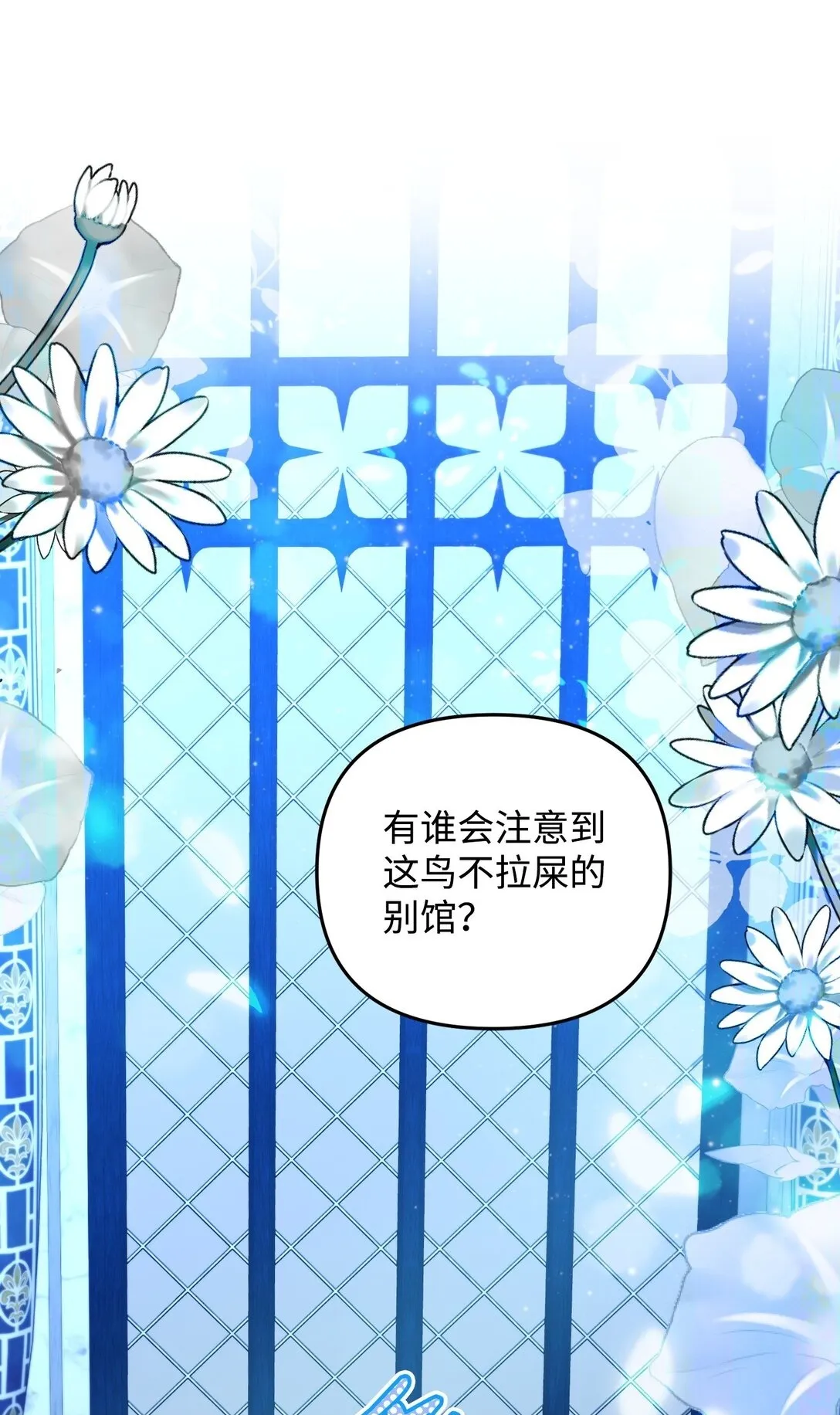 20 秘密情人 第118页