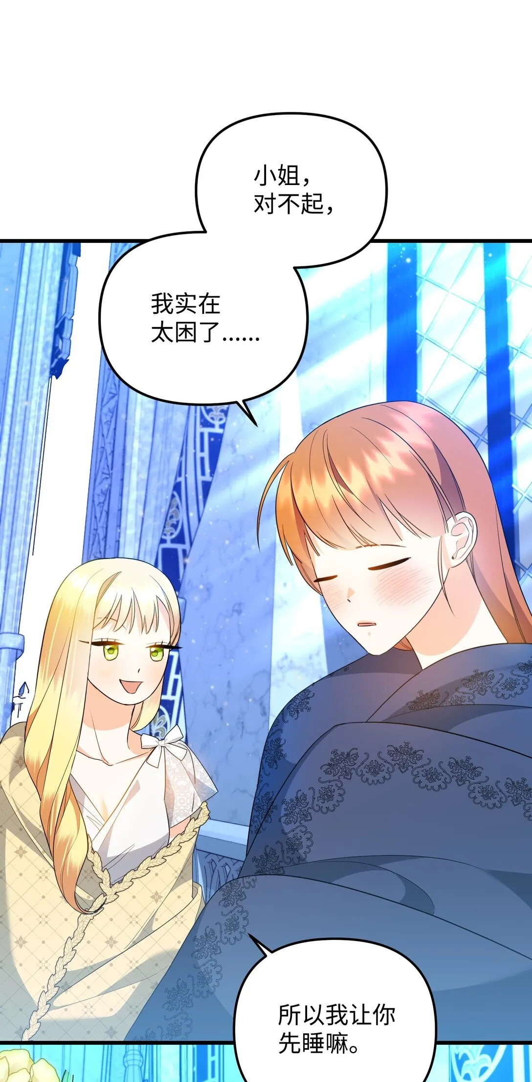20 秘密情人 第120页