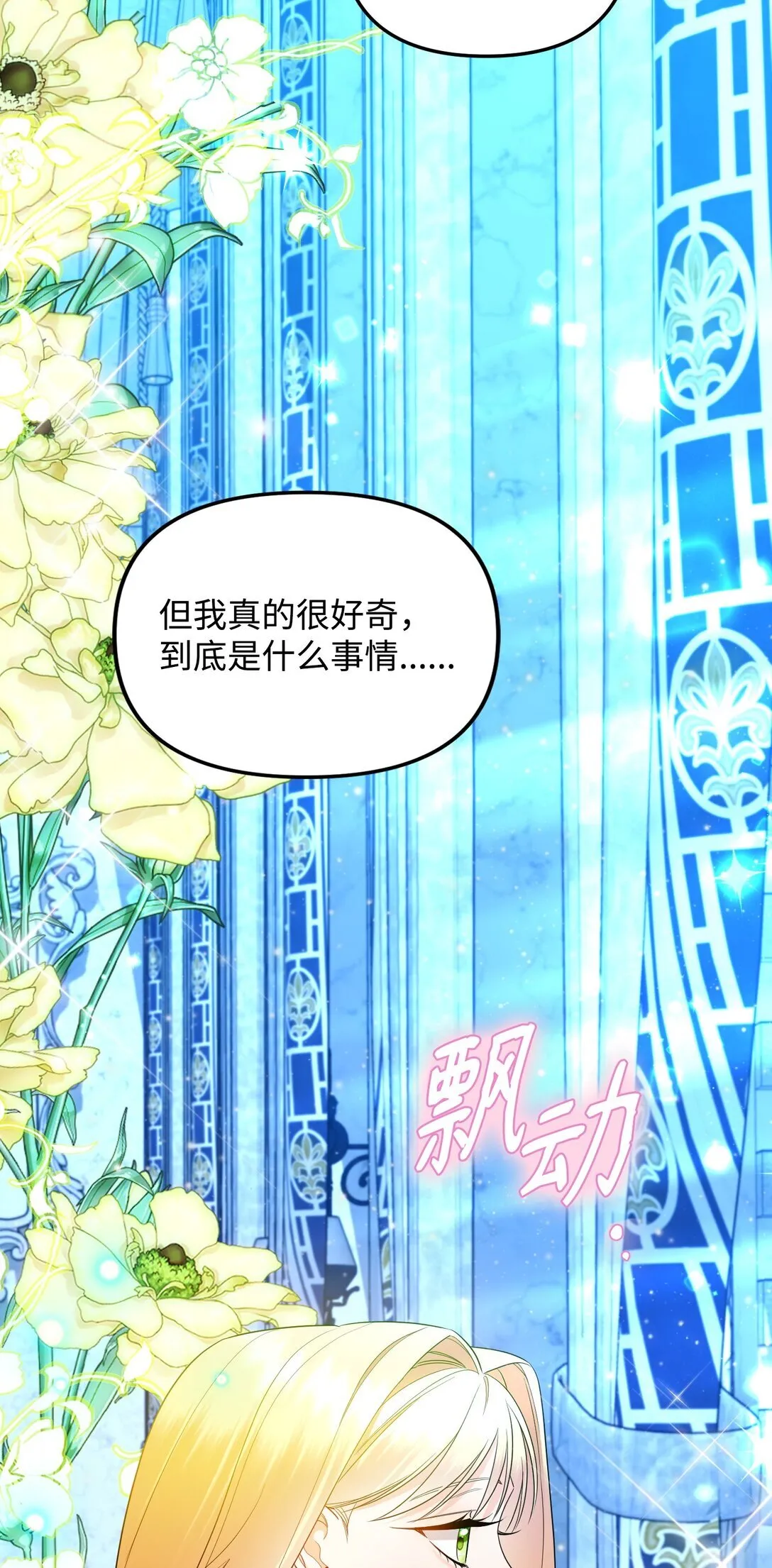 20 秘密情人 第121页
