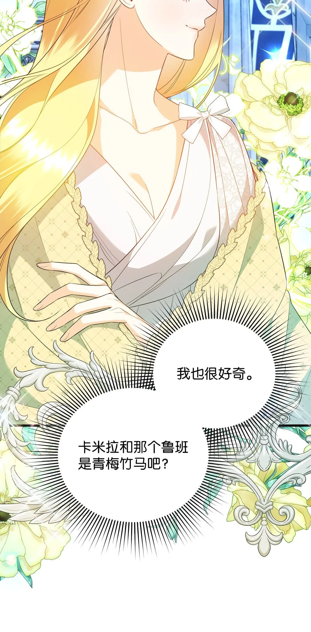 20 秘密情人 第122页