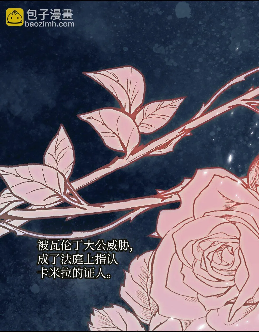 20 秘密情人 第125页