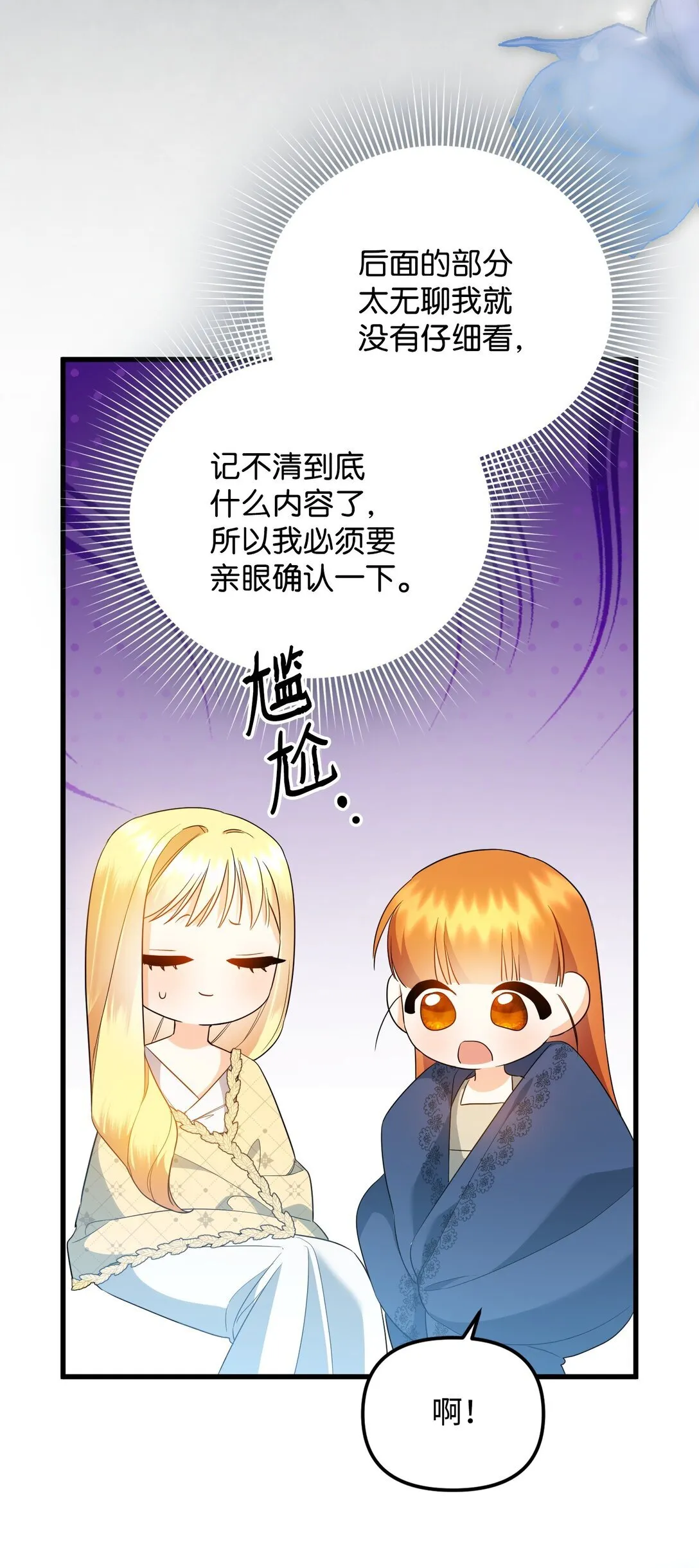 20 秘密情人 第128页