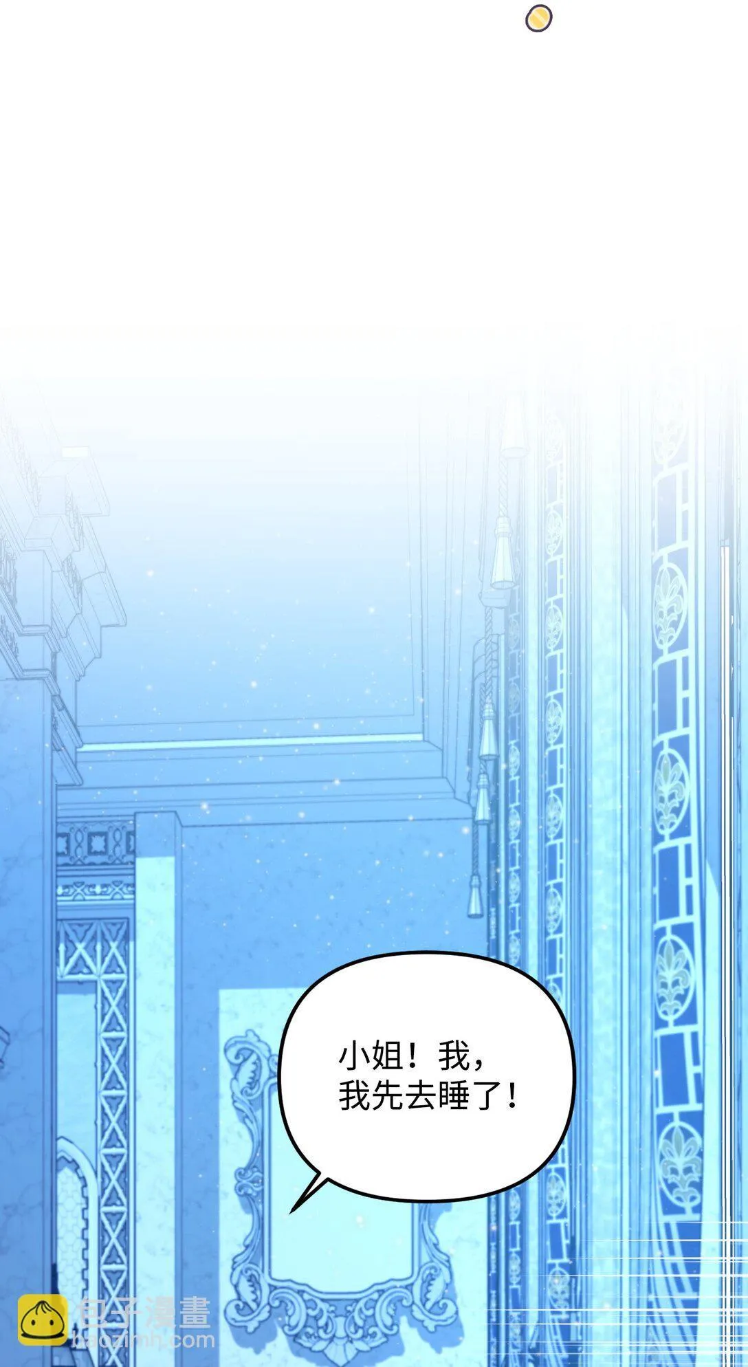 20 秘密情人 第133页