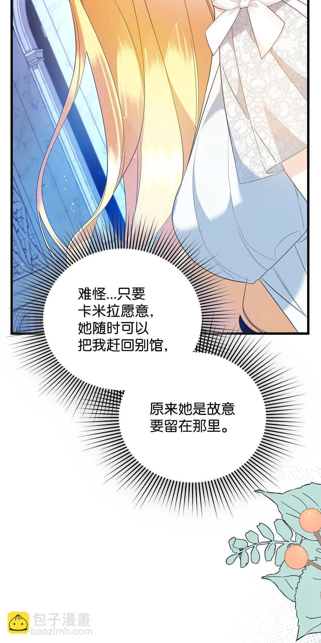 20 秘密情人 第136页