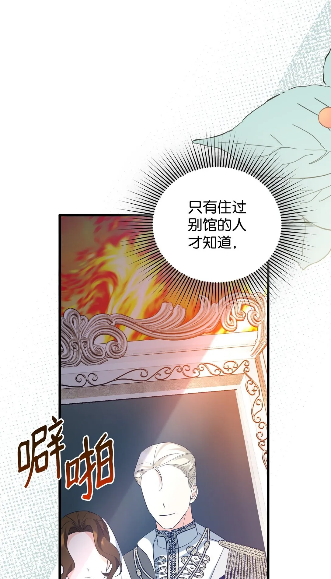 20 秘密情人 第137页