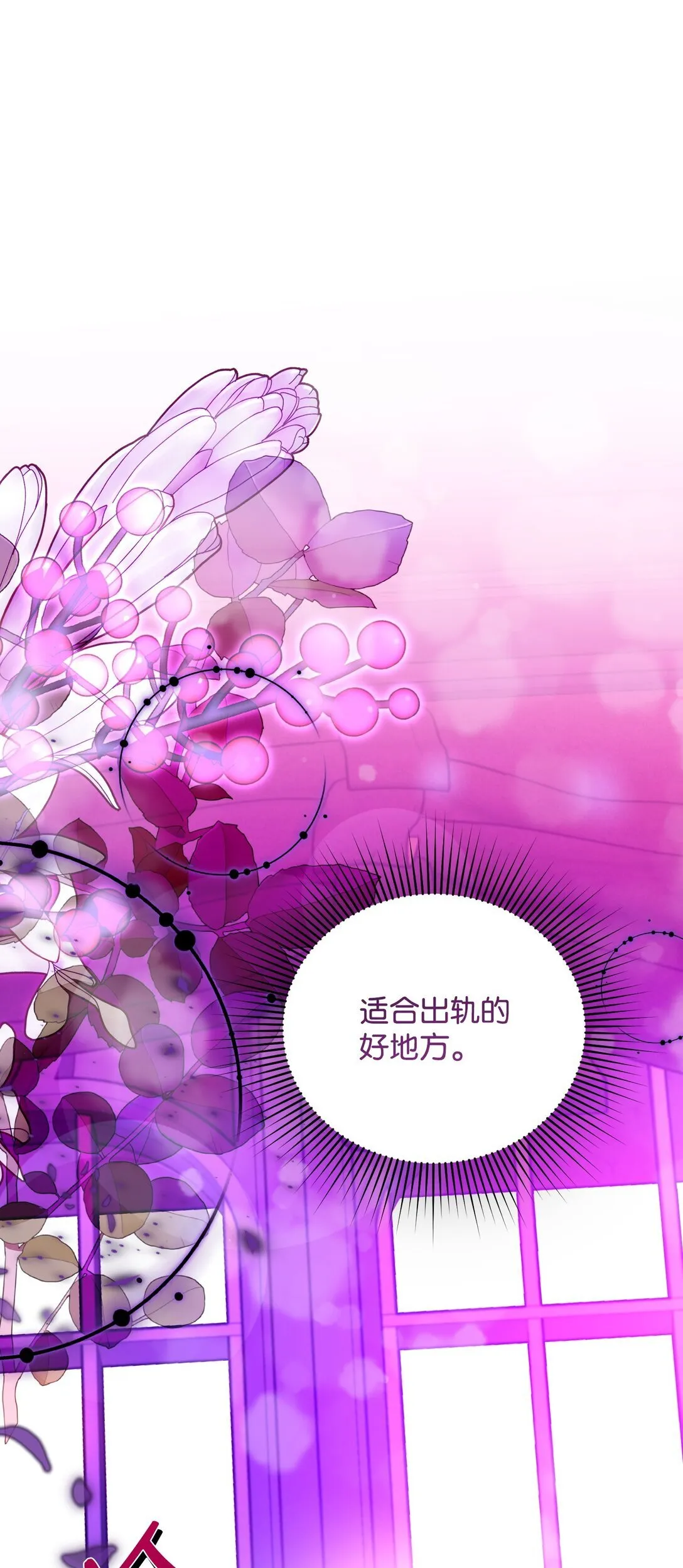 20 秘密情人 第139页