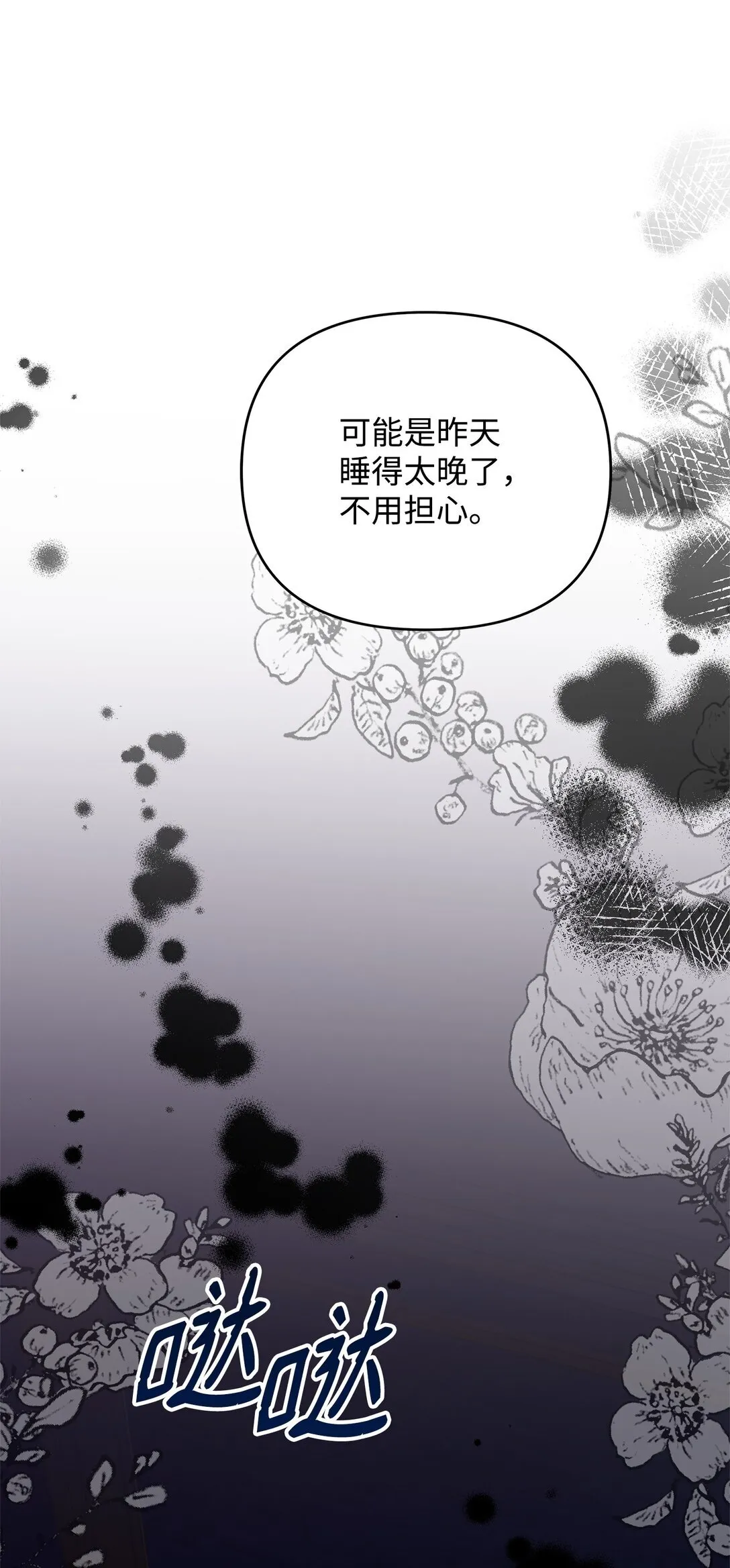 21 提醒叔父 第6页