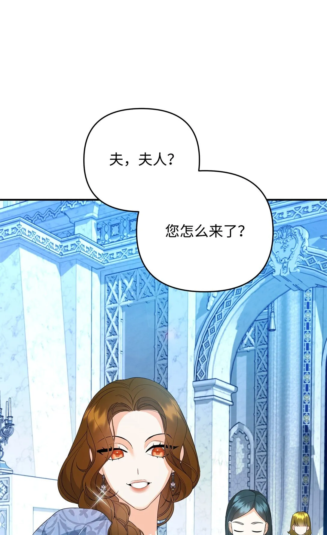 21 提醒叔父 第11页