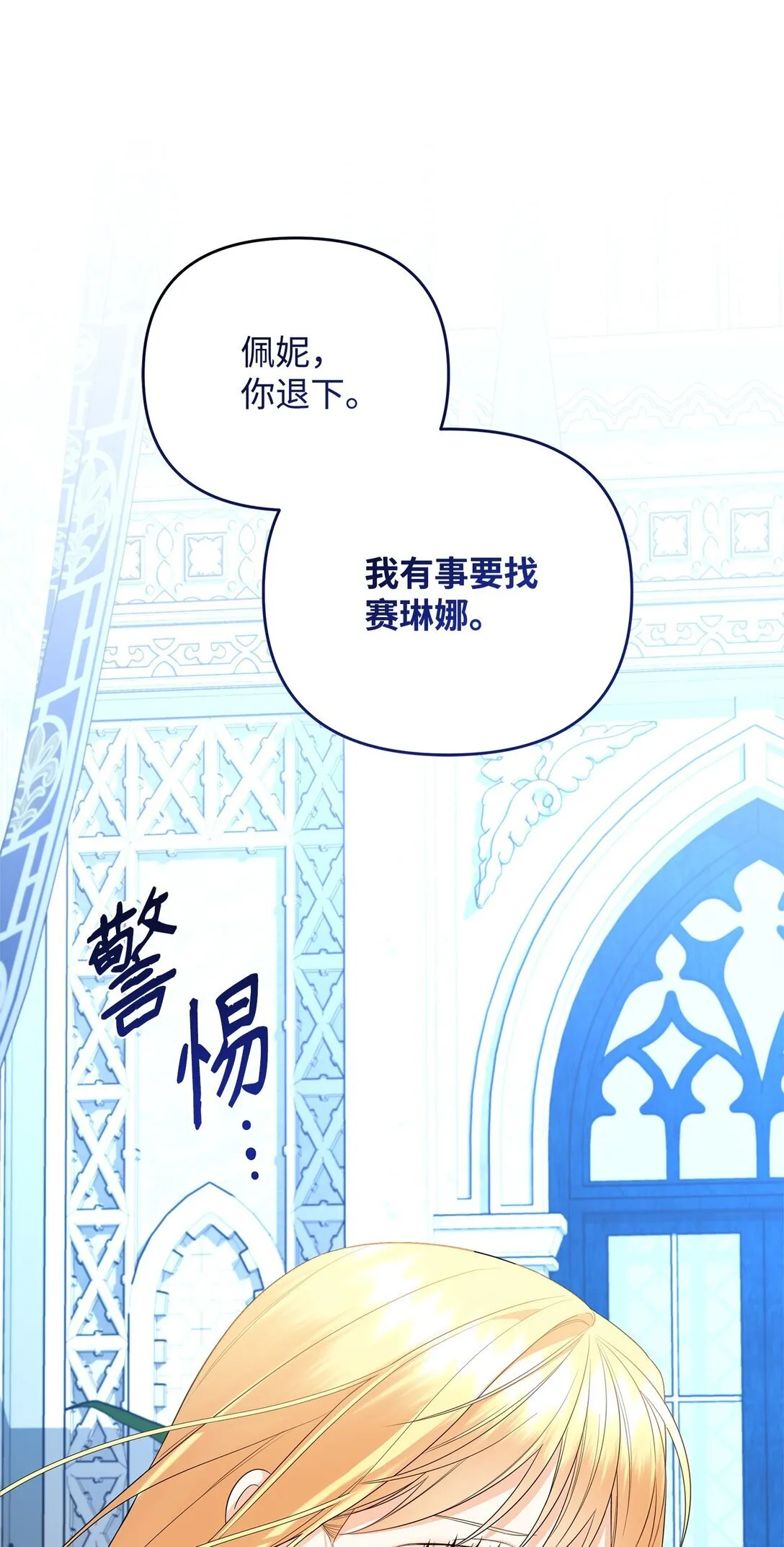 21 提醒叔父 第13页