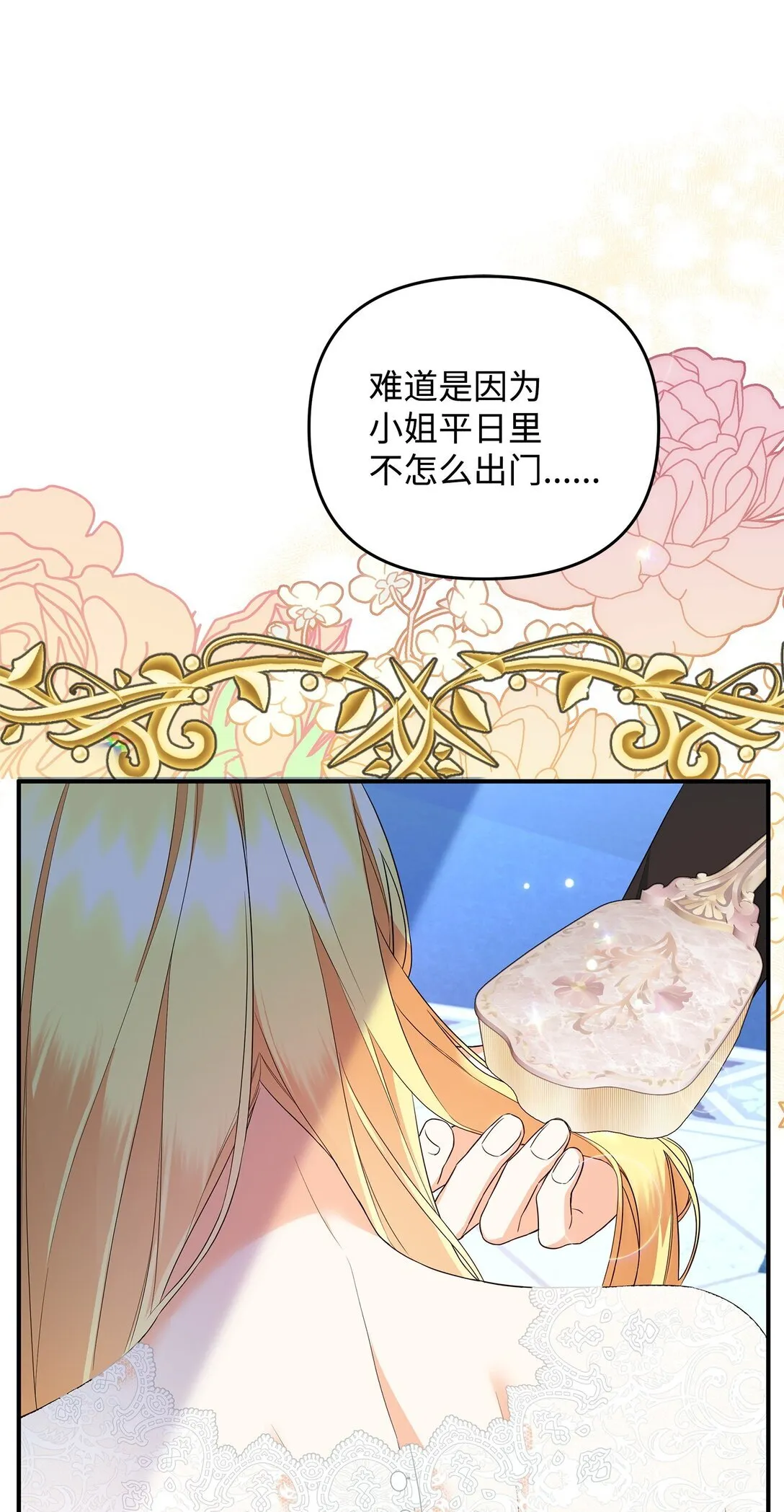 21 提醒叔父 第16页