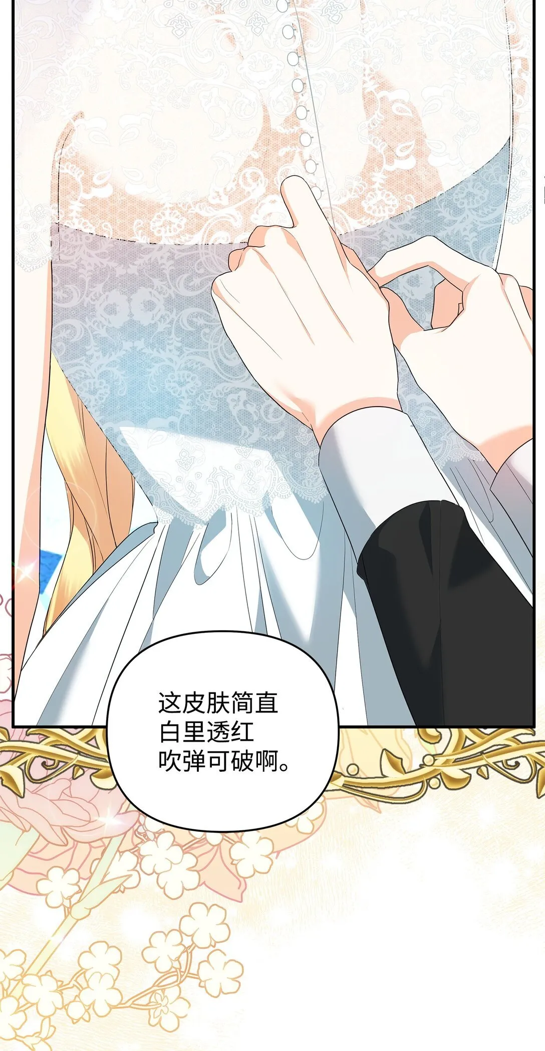 21 提醒叔父 第17页