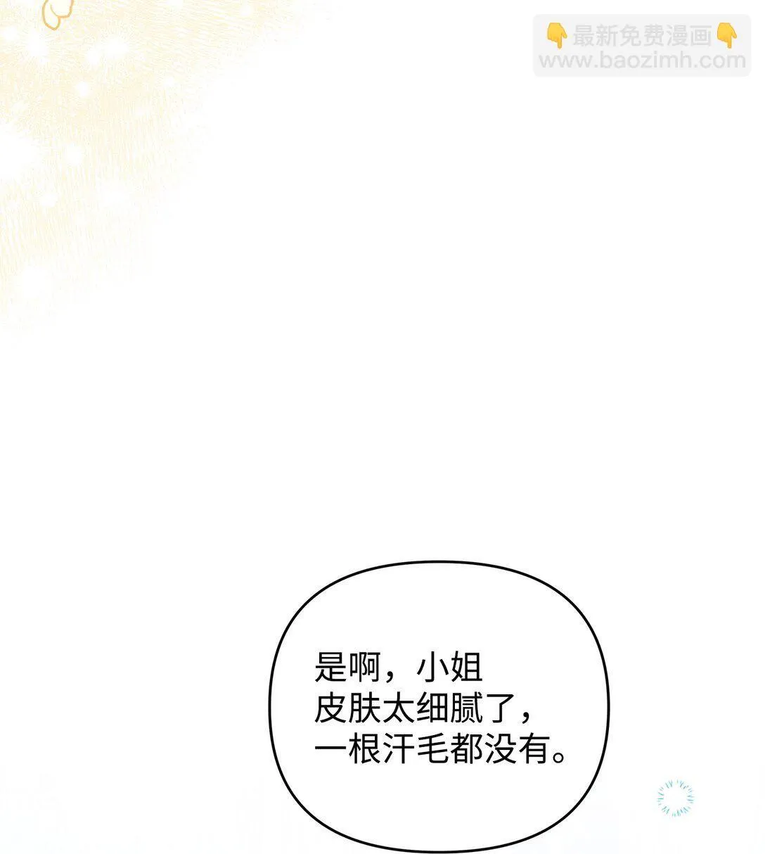 21 提醒叔父 第18页