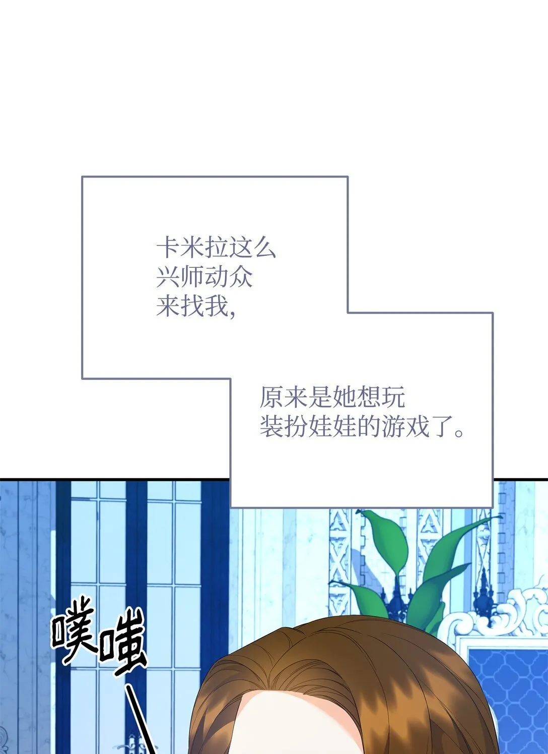 21 提醒叔父 第21页