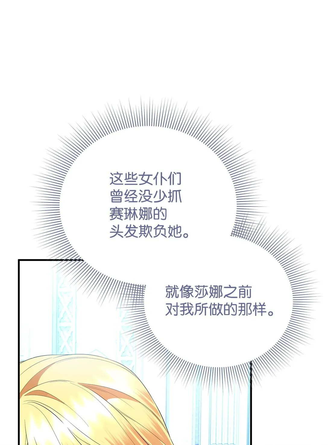 21 提醒叔父 第23页
