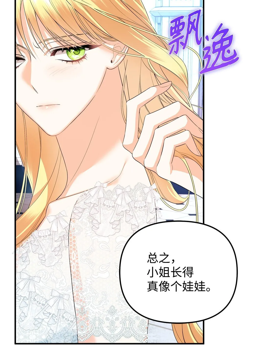 21 提醒叔父 第24页