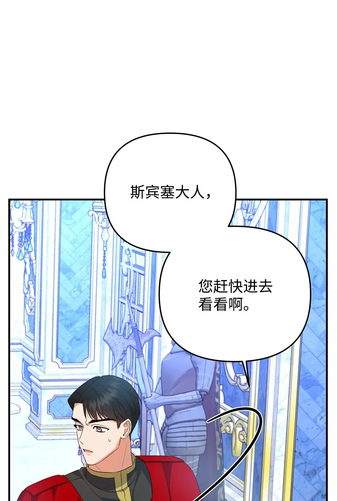 21 提醒叔父 第29页