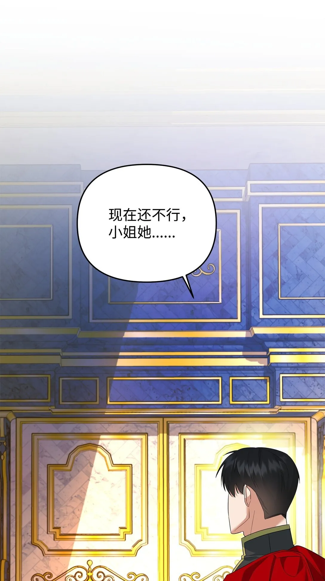 21 提醒叔父 第31页
