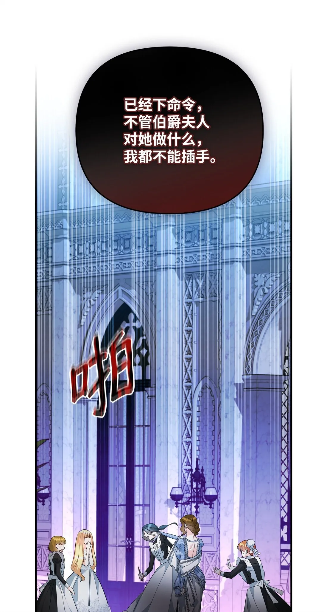 21 提醒叔父 第33页