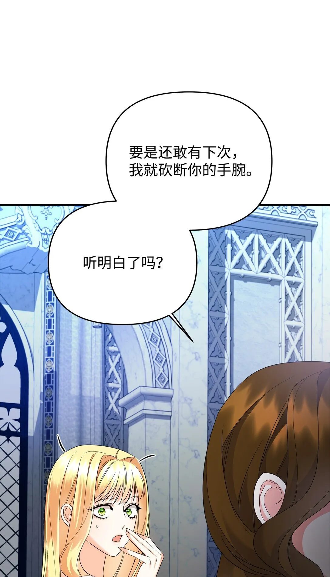 21 提醒叔父 第37页