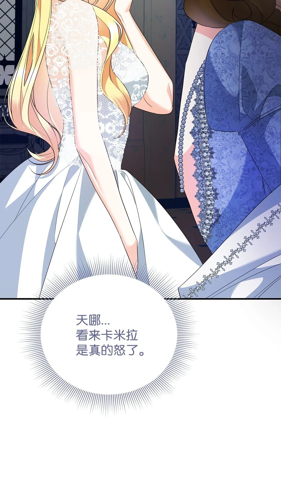 21 提醒叔父 第38页