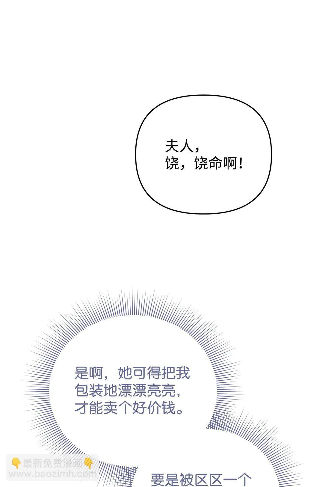 21 提醒叔父 第39页