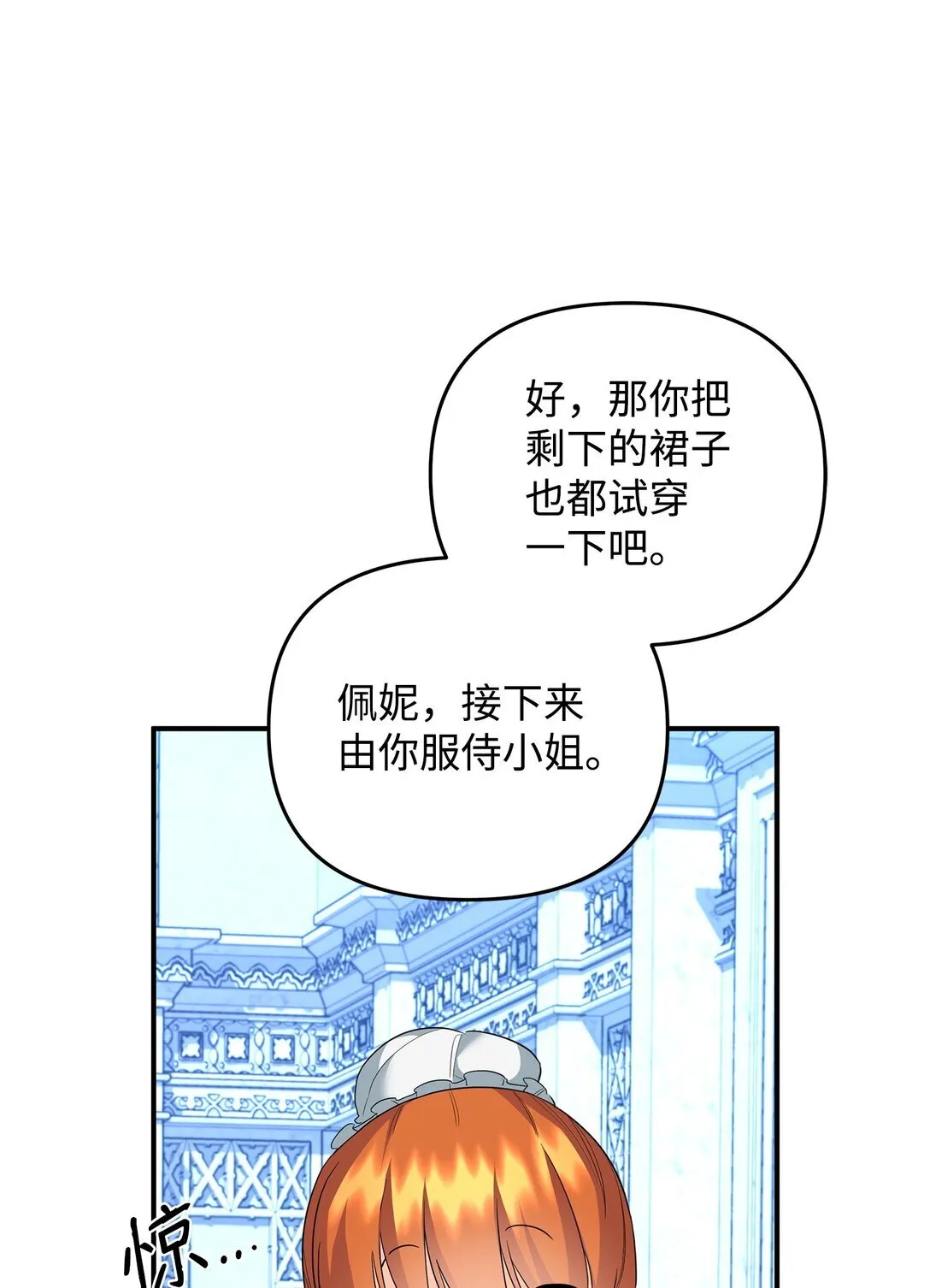 21 提醒叔父 第41页