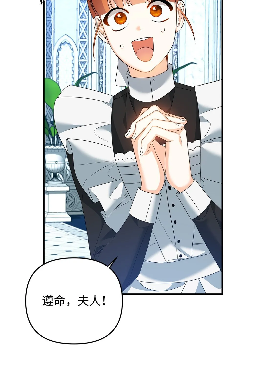 21 提醒叔父 第42页