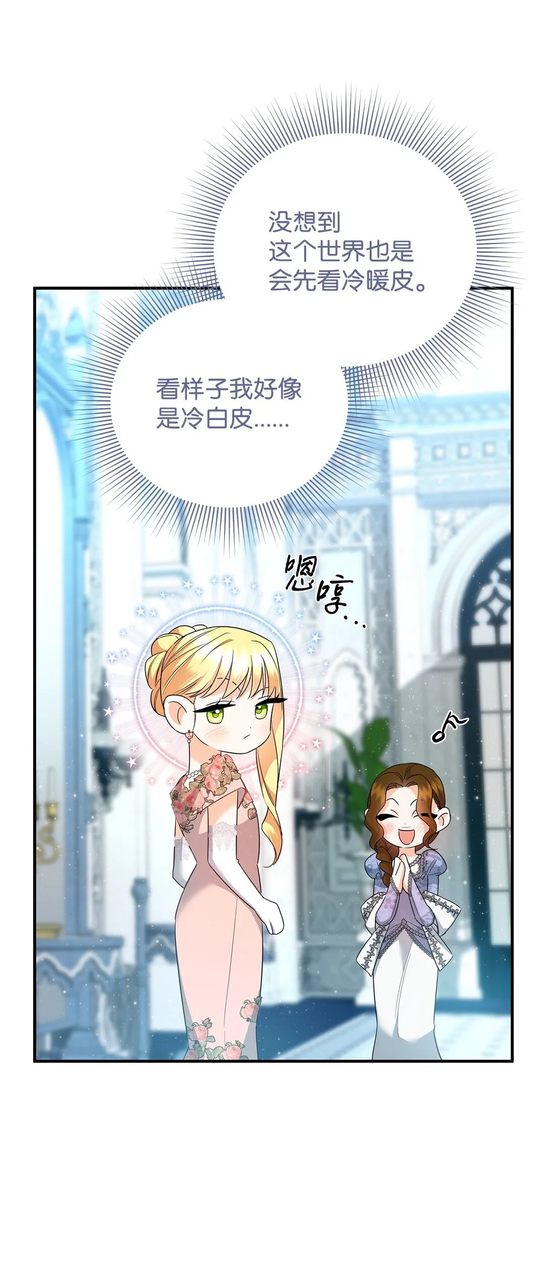 21 提醒叔父 第49页