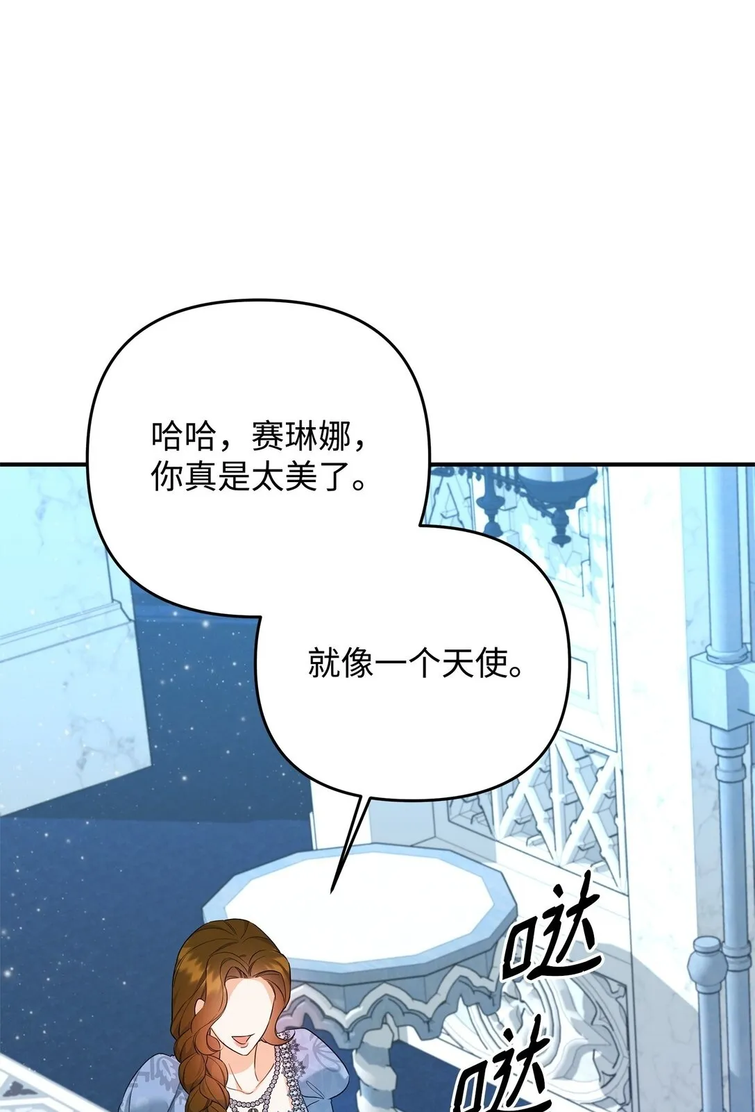 21 提醒叔父 第50页