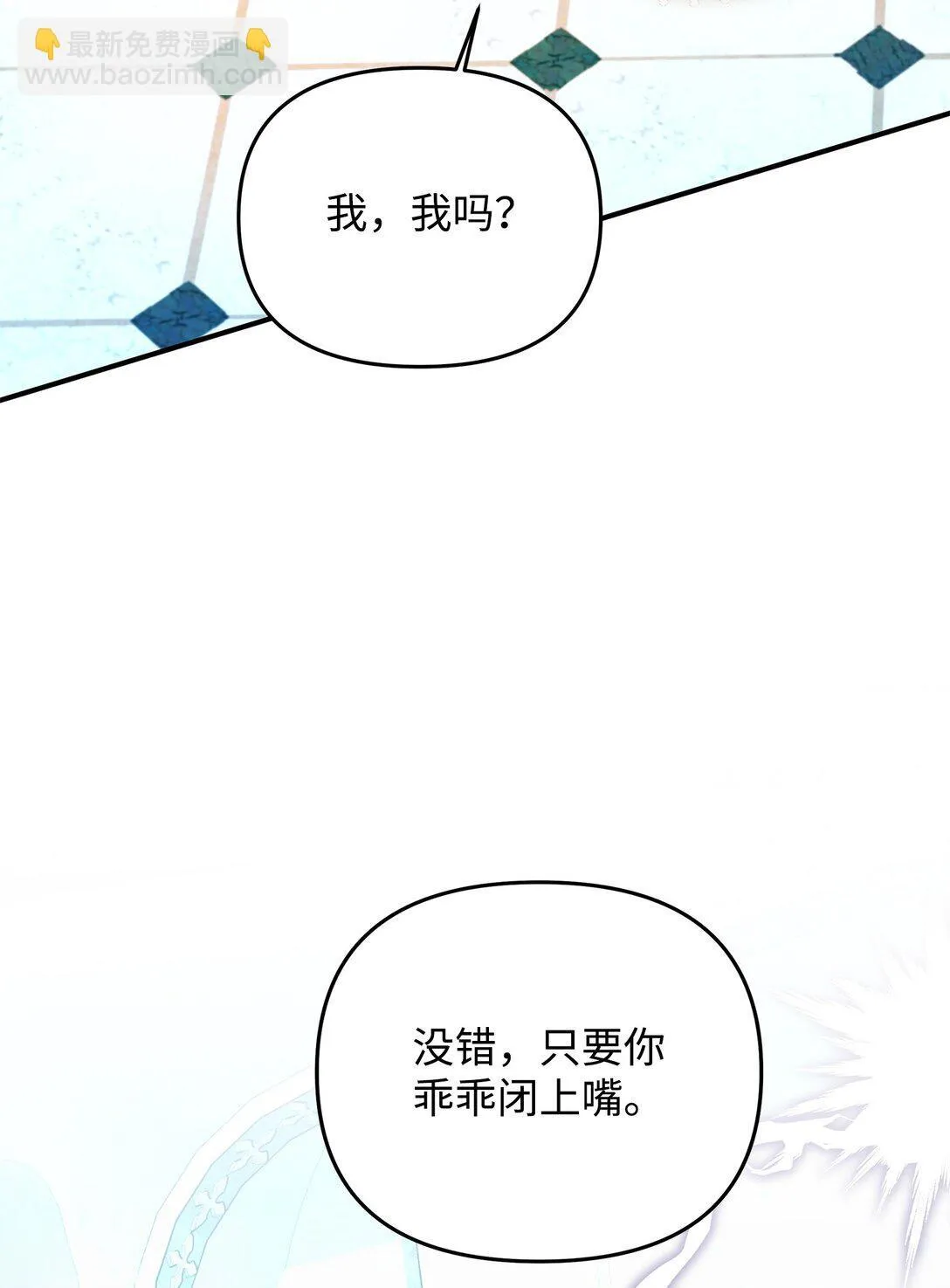 21 提醒叔父 第52页