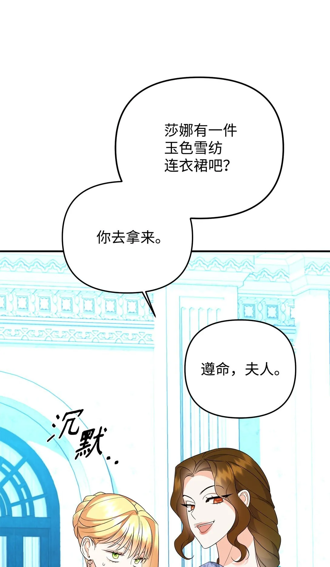 21 提醒叔父 第54页