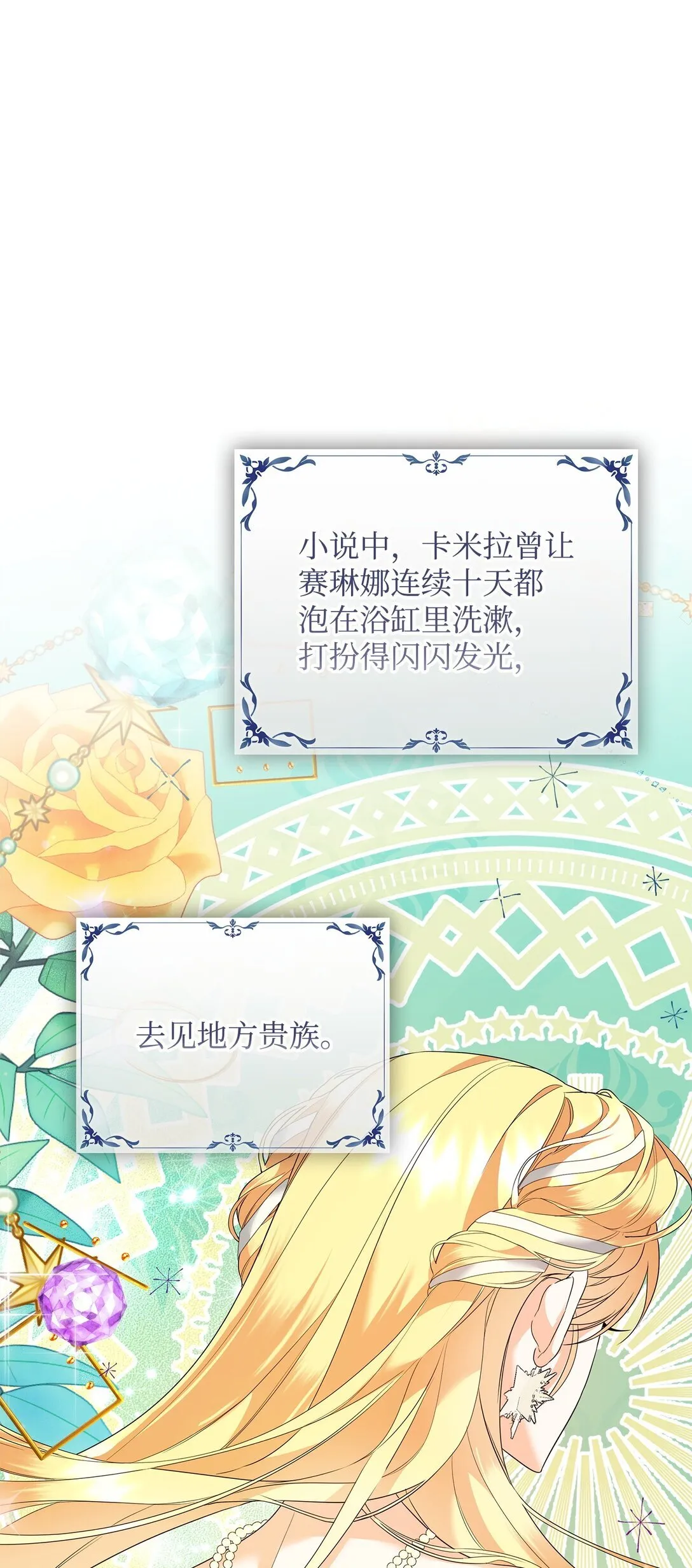 21 提醒叔父 第56页