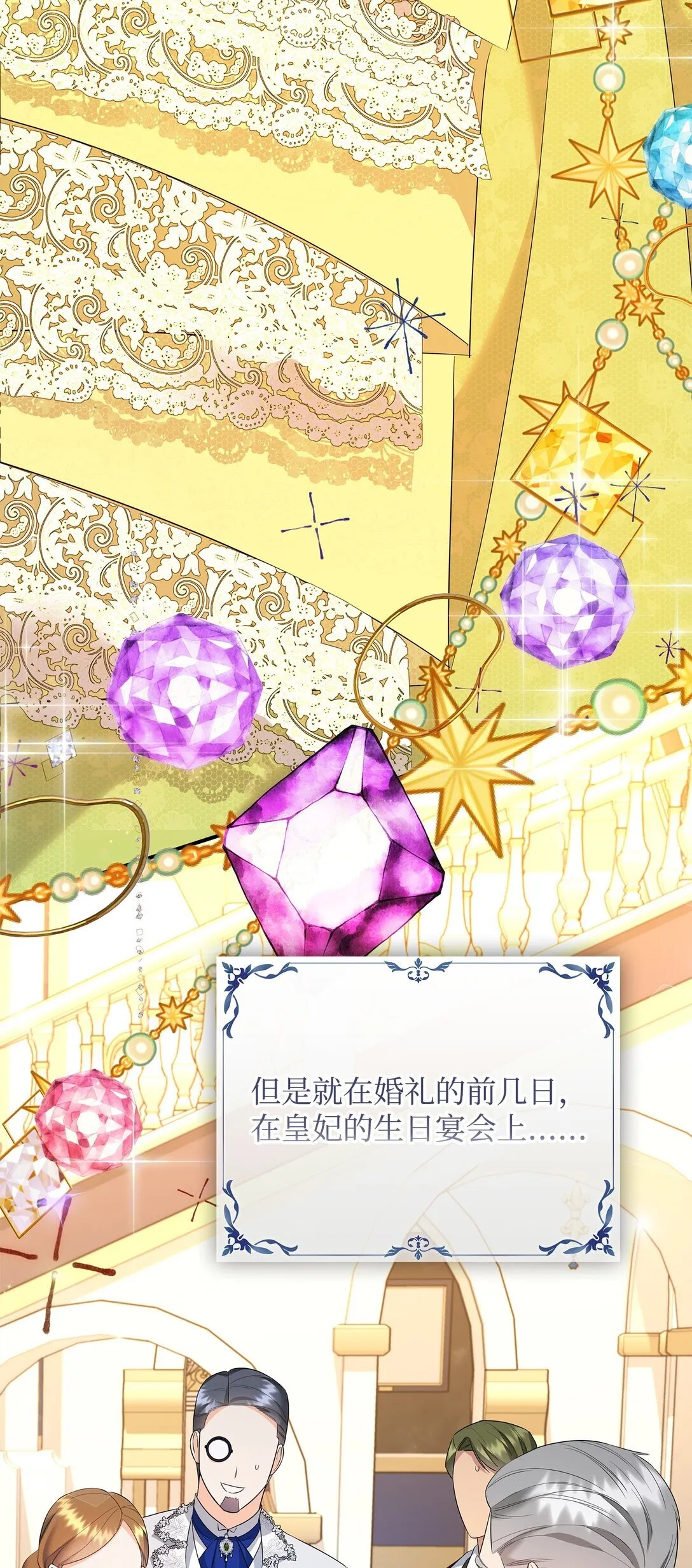 21 提醒叔父 第58页
