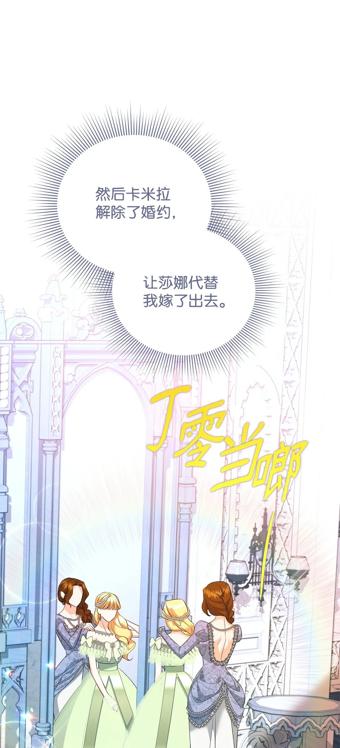 21 提醒叔父 第63页