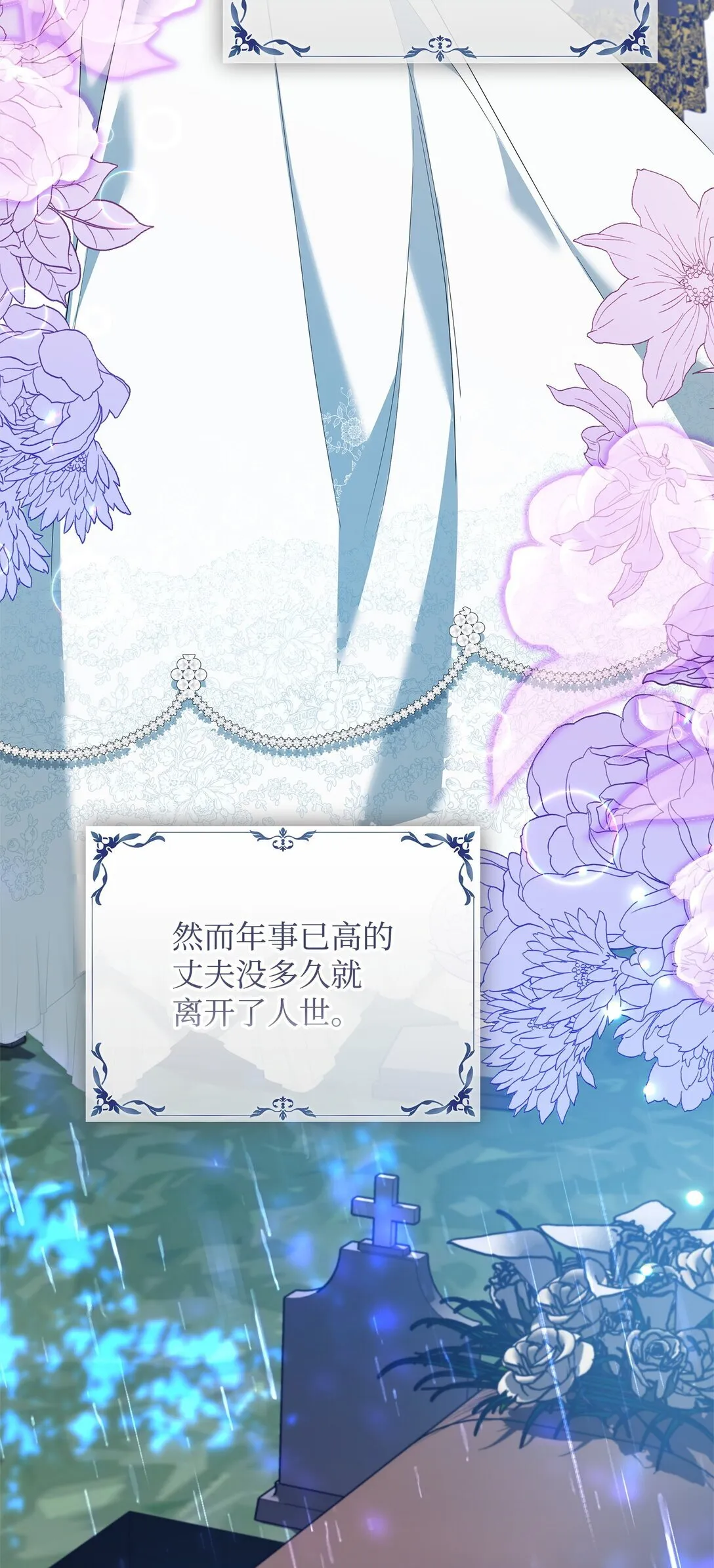 21 提醒叔父 第65页