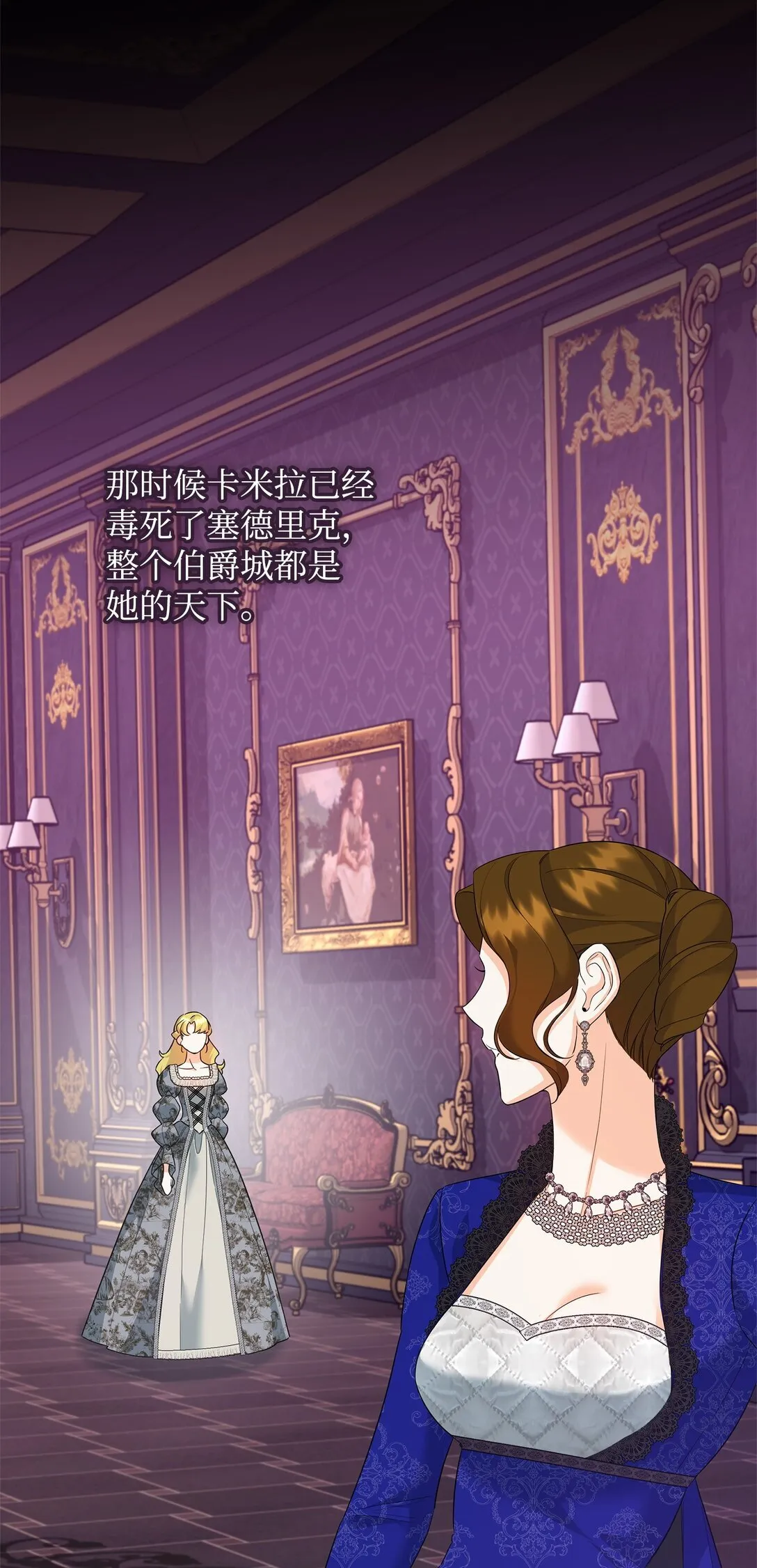 21 提醒叔父 第67页