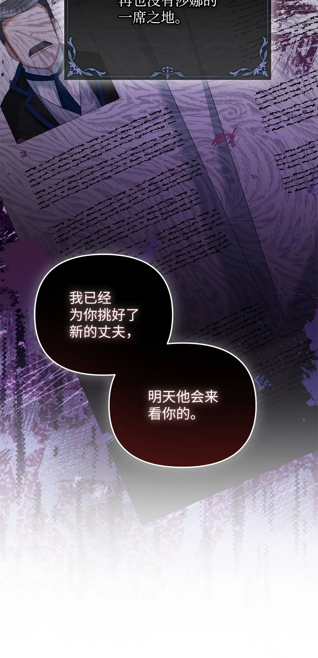 21 提醒叔父 第69页