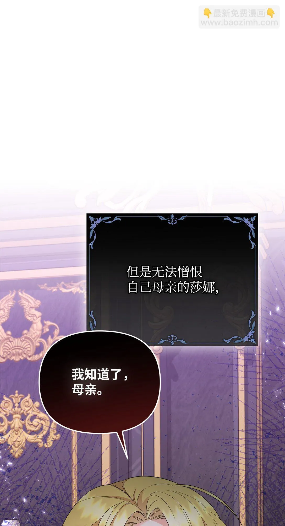 21 提醒叔父 第70页
