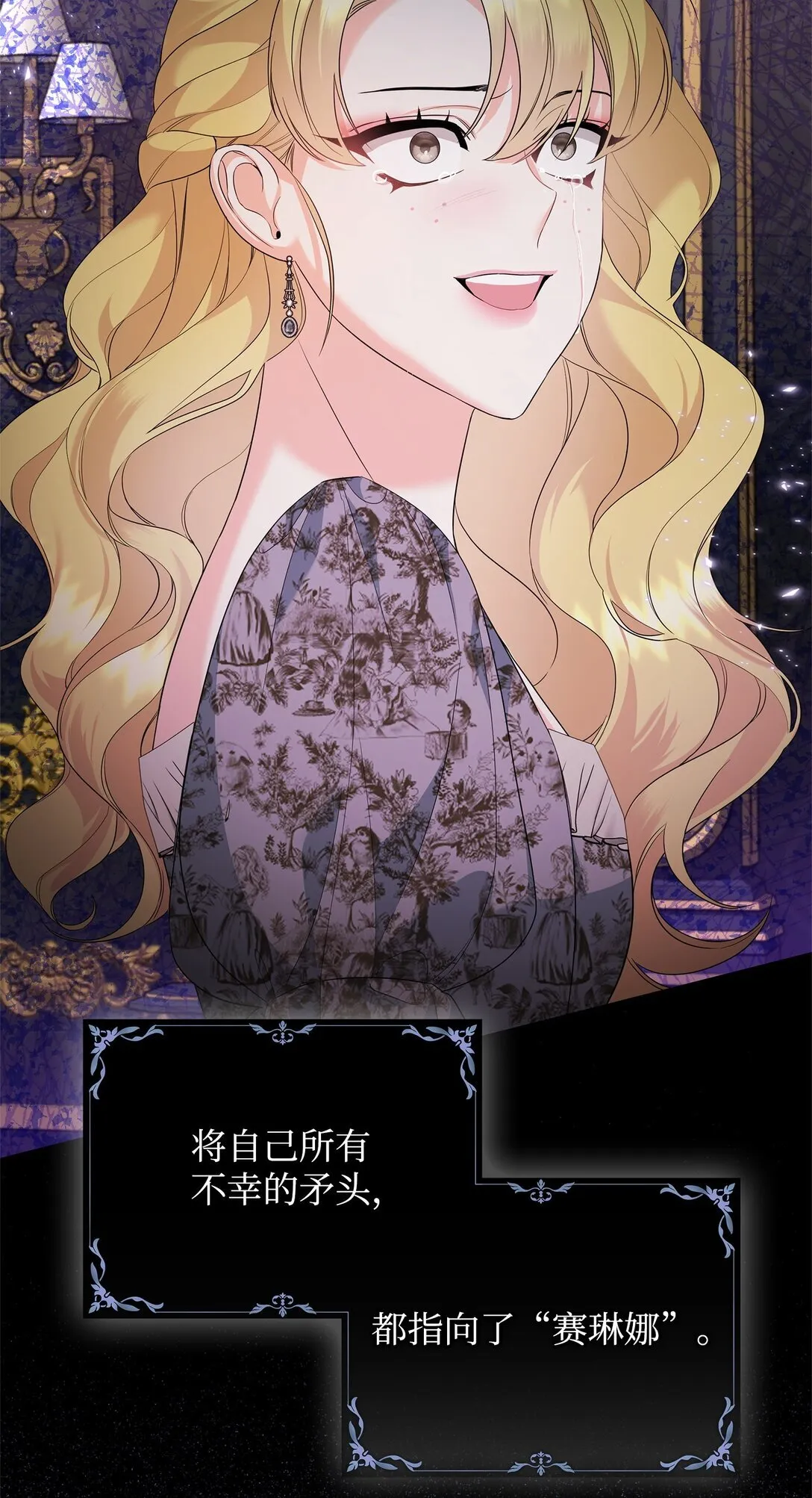 21 提醒叔父 第71页