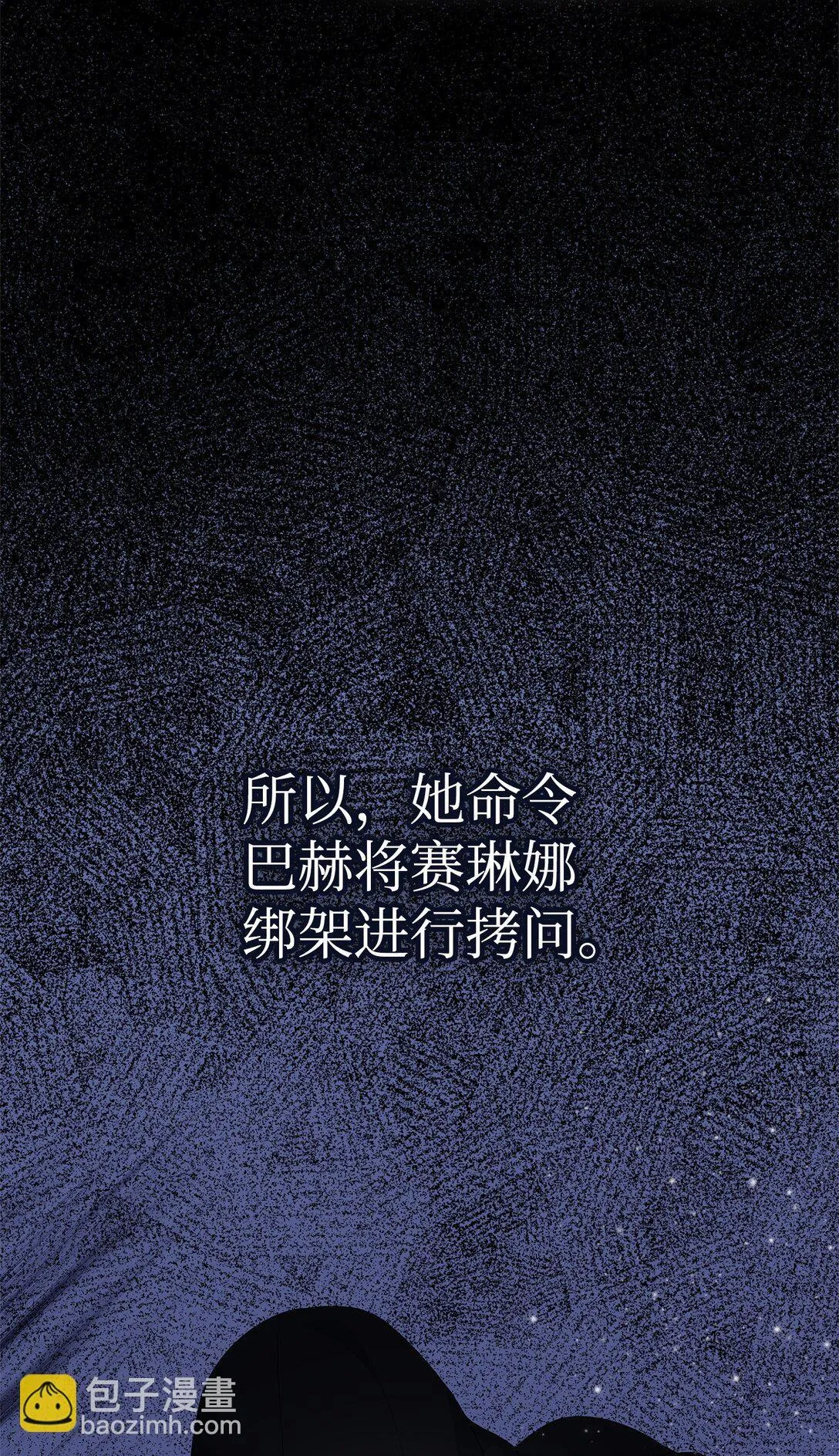 21 提醒叔父 第72页