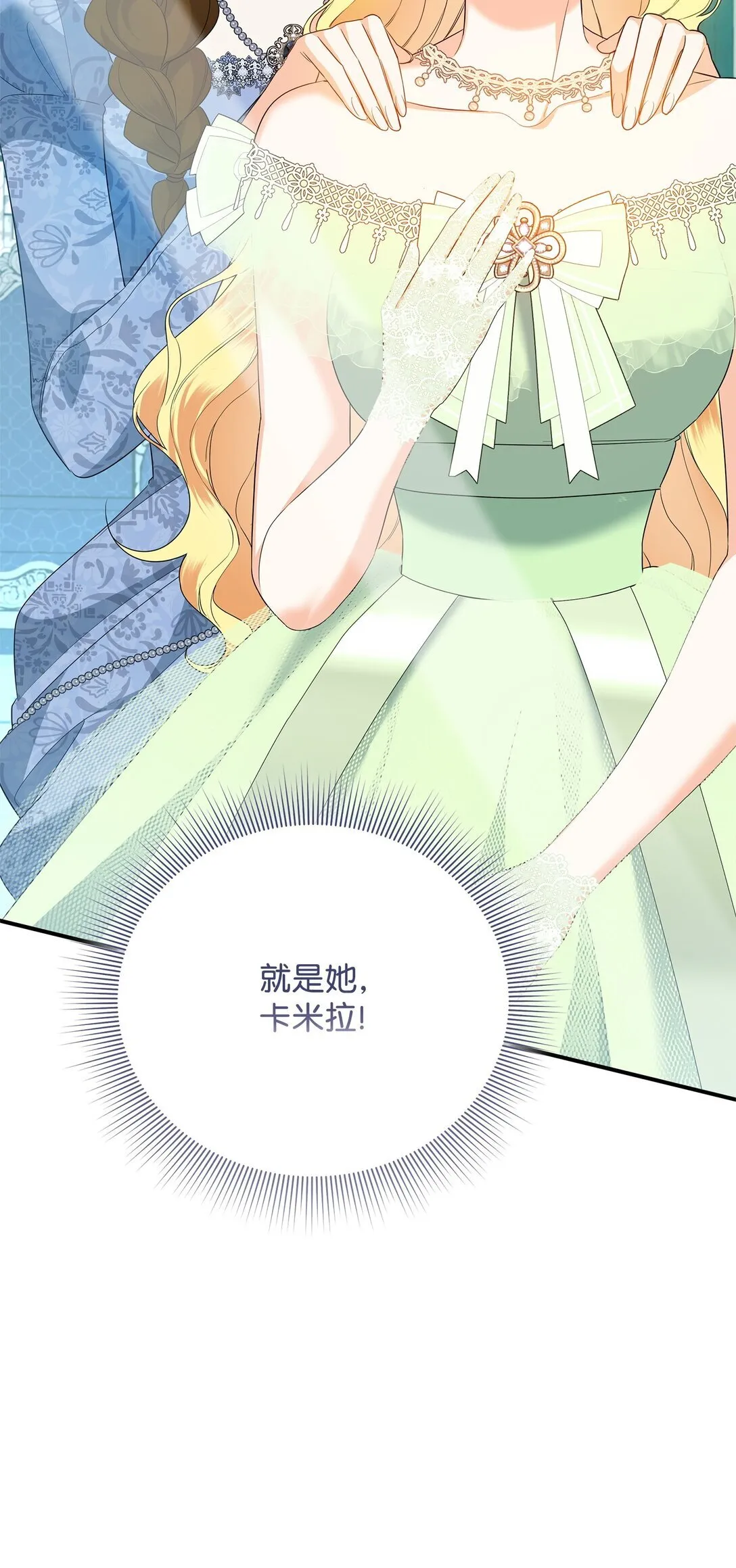 21 提醒叔父 第76页