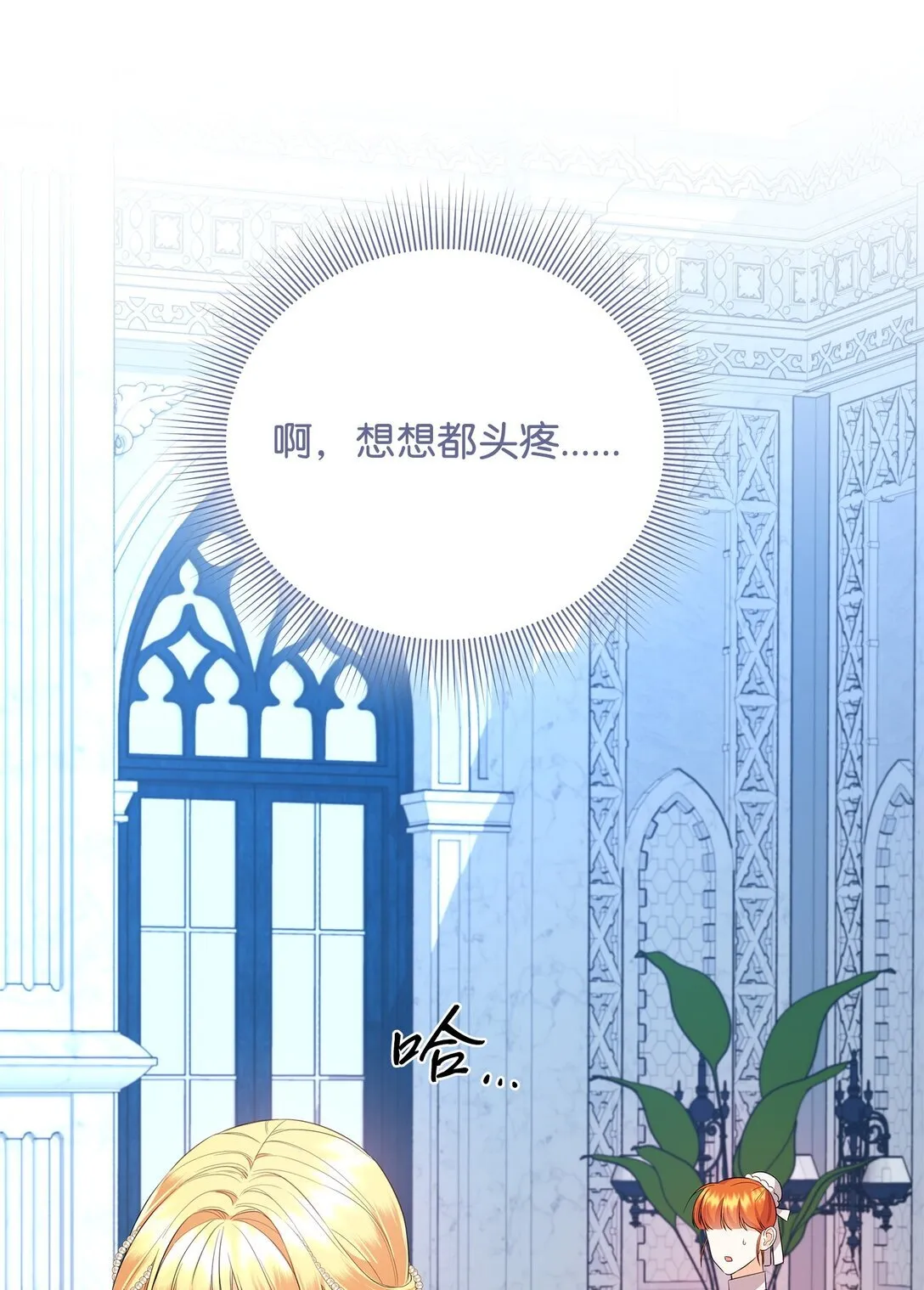 21 提醒叔父 第78页