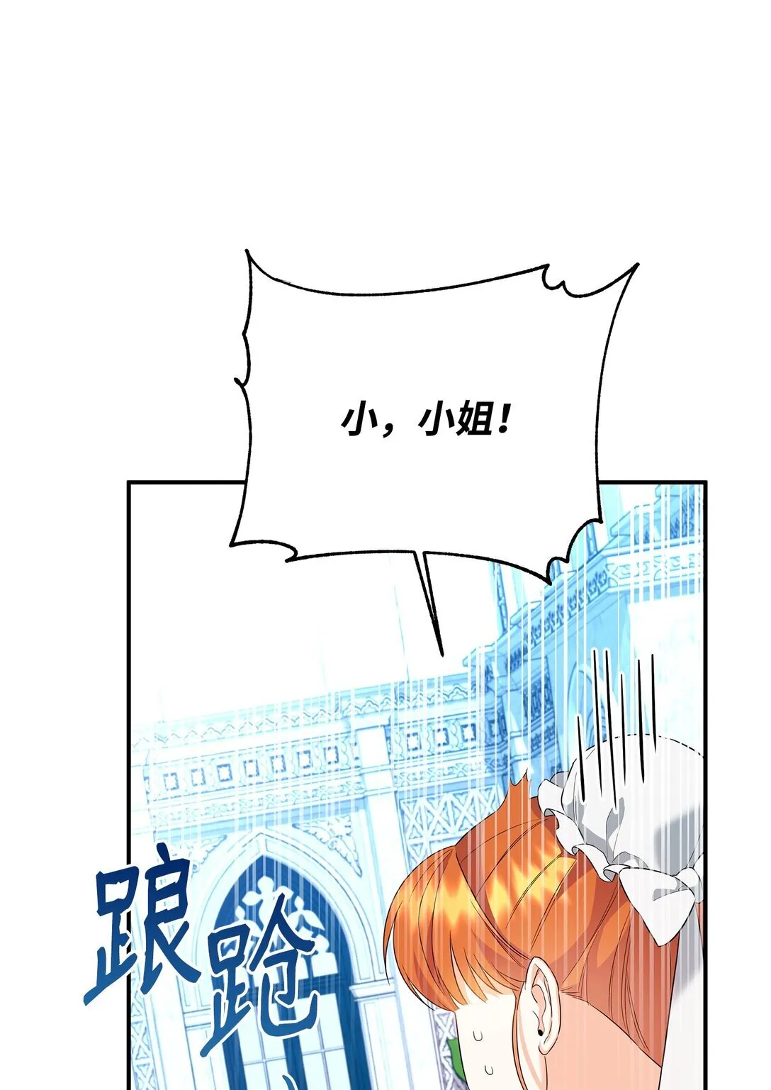 21 提醒叔父 第80页