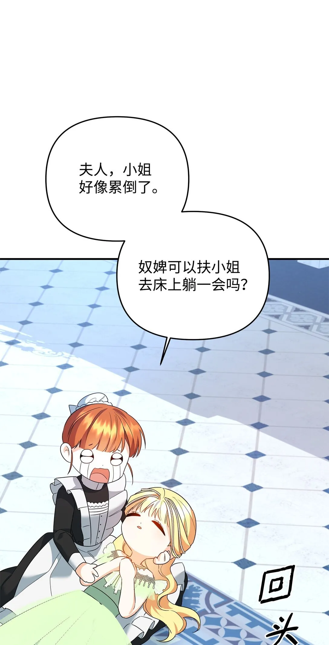 21 提醒叔父 第82页